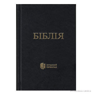 Bible ukrajinská