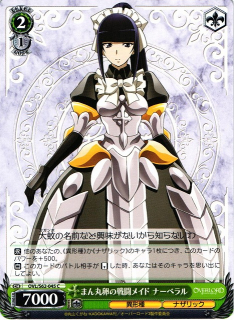 Narberal, Egg-Shaped Battle Maid / Weiss Schwarz -  Overlord