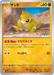 Sandshrew /POKEMON - JAP / Pokemon Card 151 Japanese