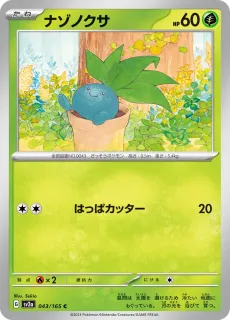 Oddish /POKEMON - JAP / Pokemon Card 151 Japanese
