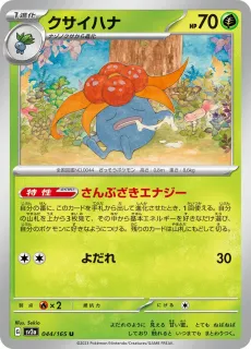 Gloom /POKEMON - JAP / Pokemon Card 151 Japanese