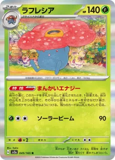 Vileplume /POKEMON - JAP / Pokemon Card 151 Japanese