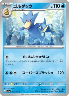 Golduck /POKEMON - JAP / Pokemon Card 151 Japanese