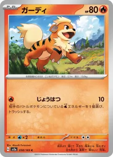 Growlithe /POKEMON - JAP / Pokemon Card 151 Japanese