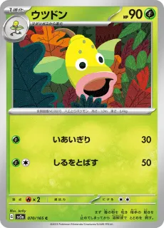 Weepinbell /POKEMON - JAP / Pokemon Card 151 Japanese