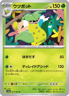 Victreebel /POKEMON - JAP / Pokemon Card 151 Japanese