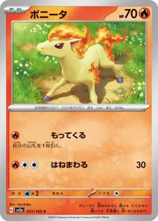 Ponyta /POKEMON - JAP / Pokemon Card 151 Japanese