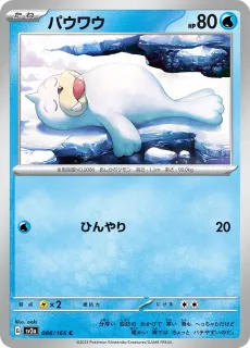 Seel /POKEMON - JAP / Pokemon Card 151 Japanese