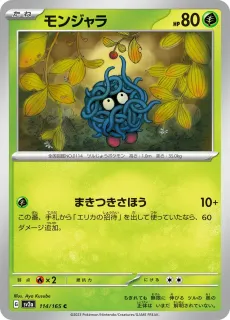 Tangela /POKEMON - JAP / Pokemon Card 151 Japanese