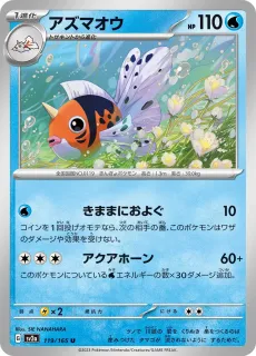 Seaking /POKEMON - JAP / Pokemon Card 151 Japanese
