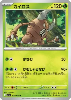 Pinsir /POKEMON - JAP / Pokemon Card 151 Japanese