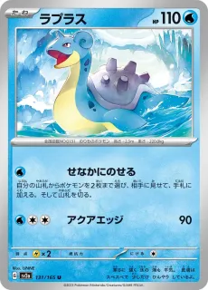 Lapras /POKEMON - JAP / Pokemon Card 151 Japanese