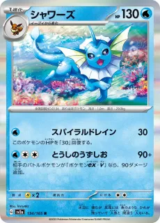 Vaporeon /POKEMON - JAP / Pokemon Card 151 Japanese