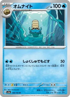 Omanyte /POKEMON - JAP / Pokemon Card 151 Japanese