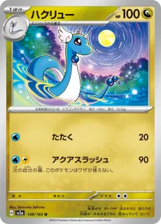 Dragonair /POKEMON - JAP / Pokemon Card 151 Japanese