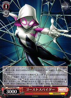 Ghost Spider /Weiss Schwarz - JAP / MARVEL Card Collection