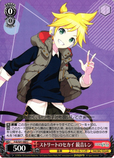 Kagamine Len / Weiss Schwarz - Project SEKAI COLORFUL STAGE!