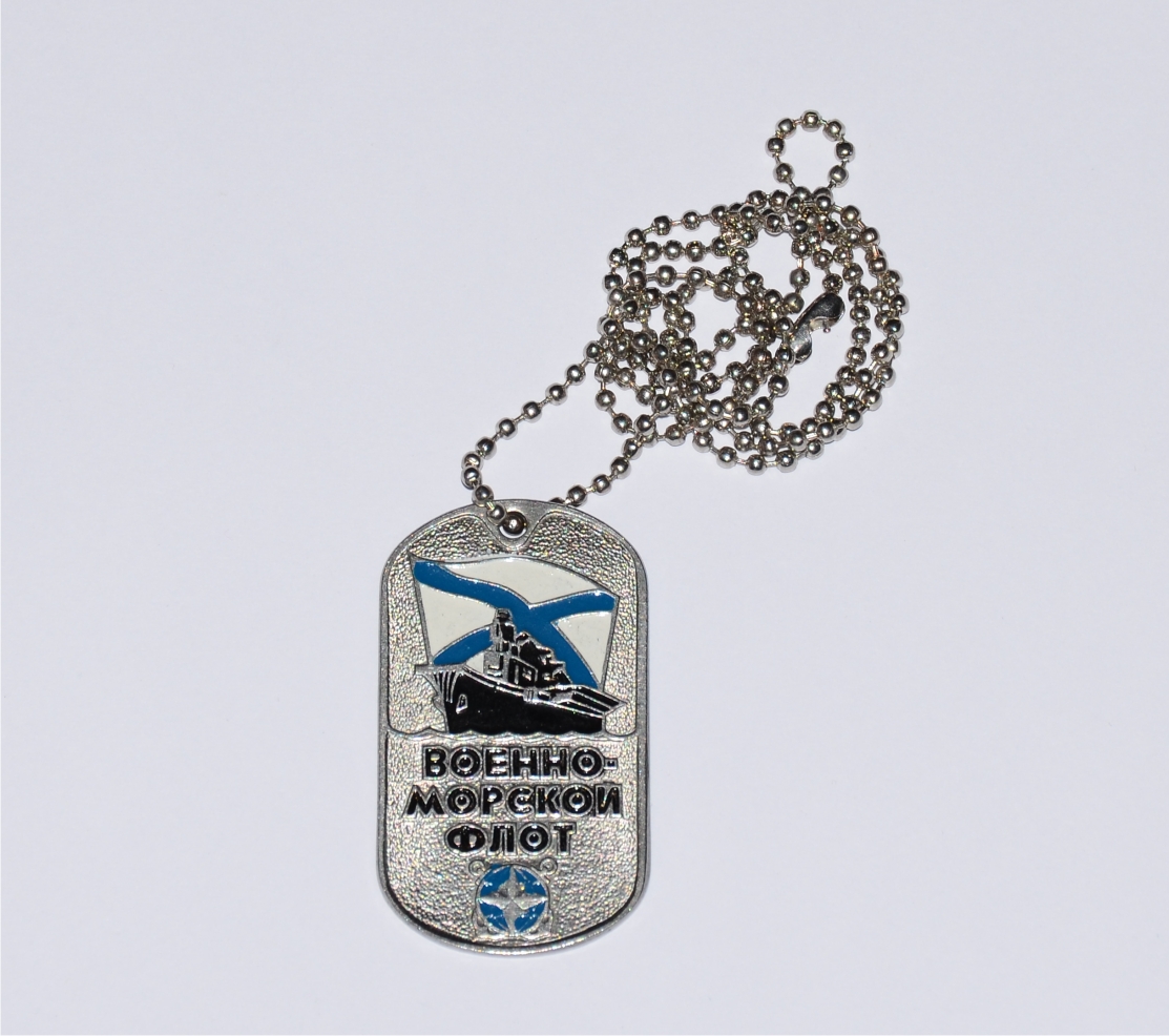 Známka identifikační Ruská DOG TAG