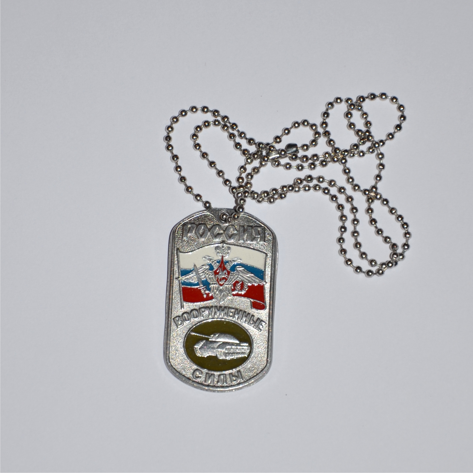 Známka identifikační Ruská DOG TAG  