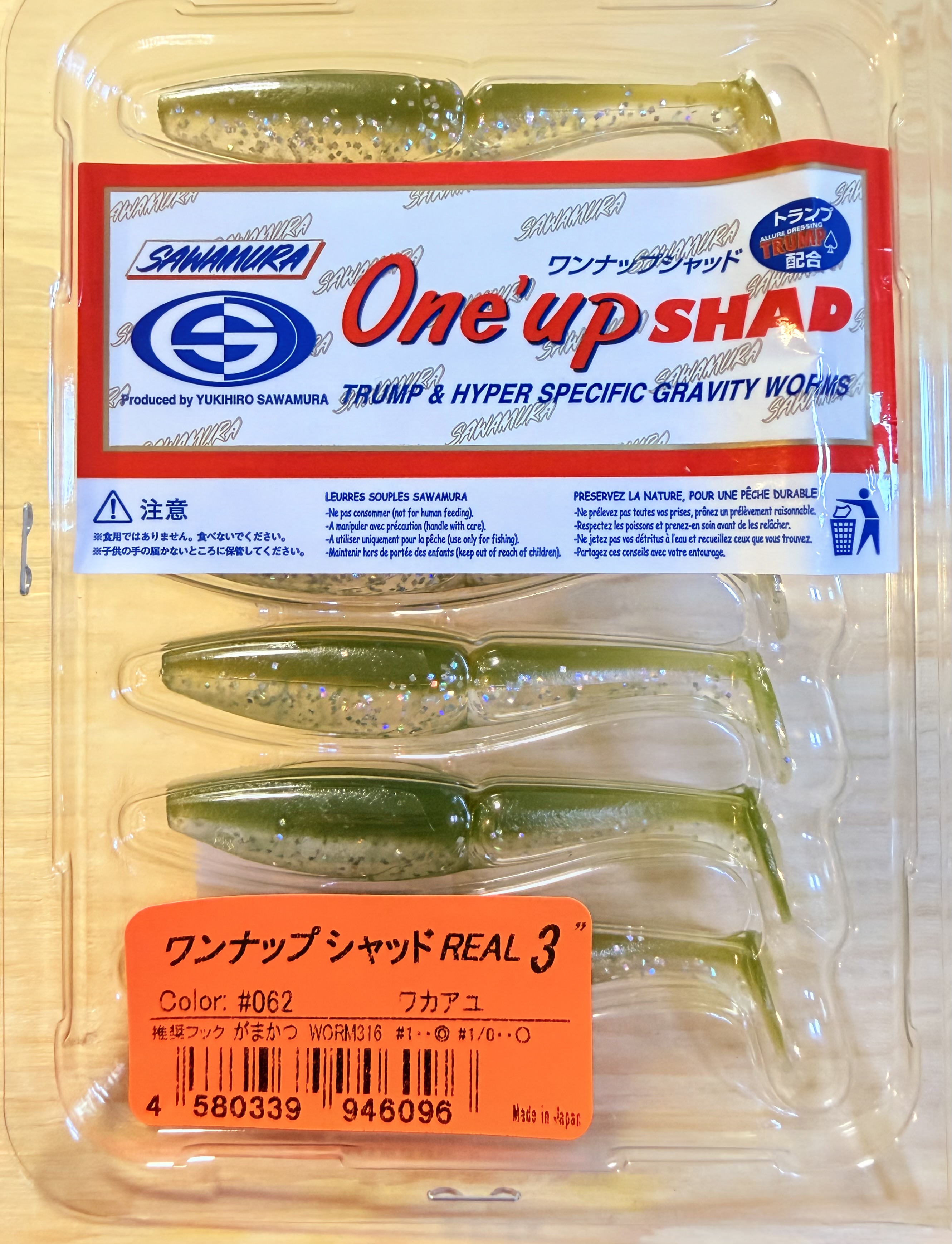 Gumové nástrahy Sawamura One Up Shad 3" 6,8cm / (7ks) / #062 Waka Ayu