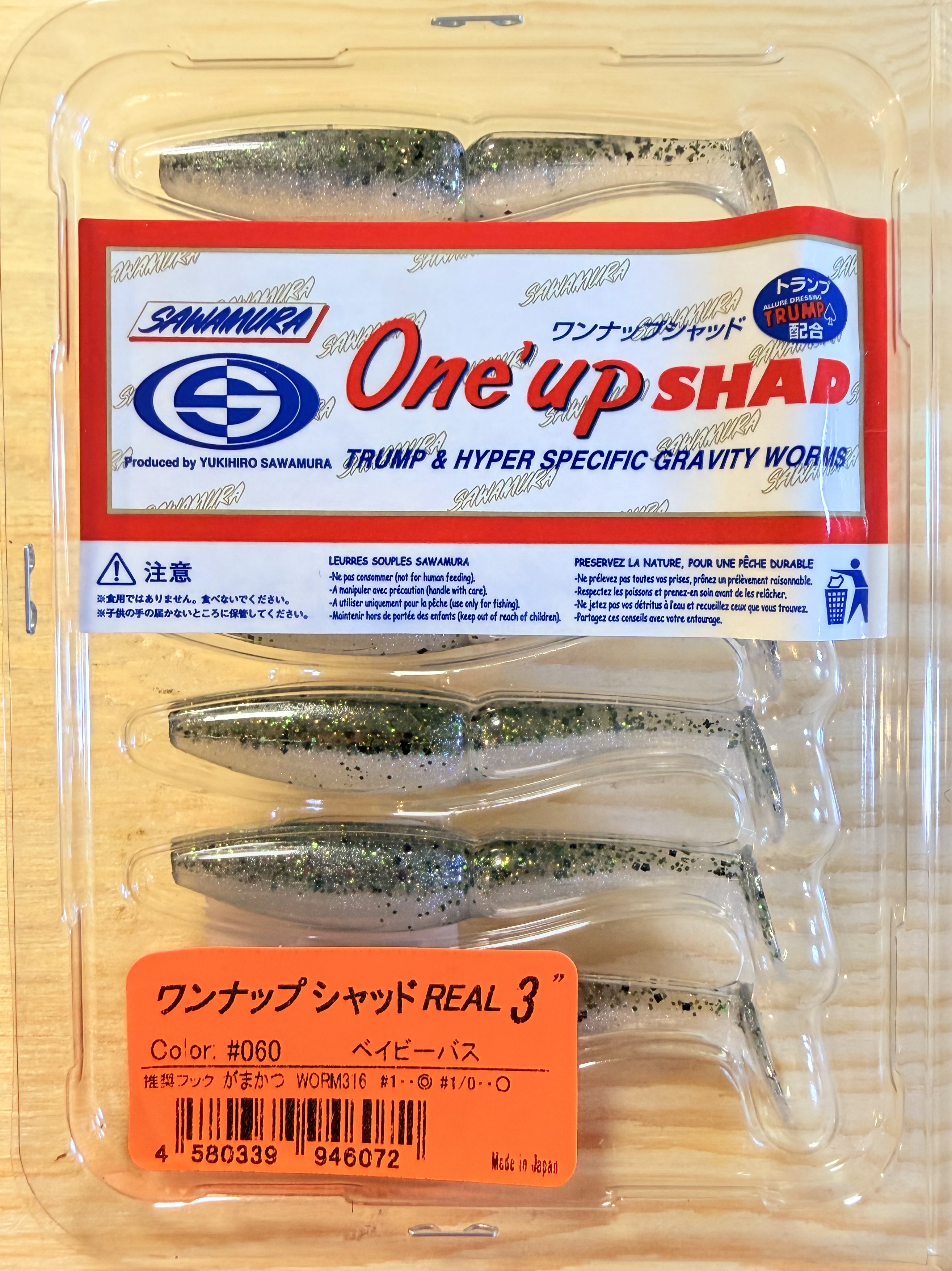 Gumové nástrahy Sawamura One Up Shad 3" 6,8cm / (7ks) / #060 Baby Bass